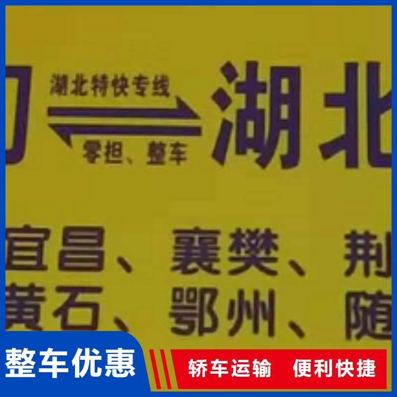 恩施物流专线厦门到恩施货运物流公司专线大件整车返空车返程车专业负责