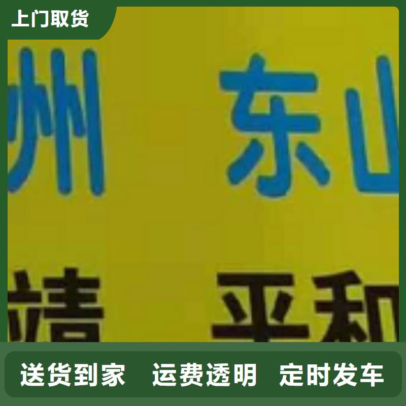 【盘锦物流专线_厦门到盘锦物流专线运输公司零担大件直达回头车专线直达】