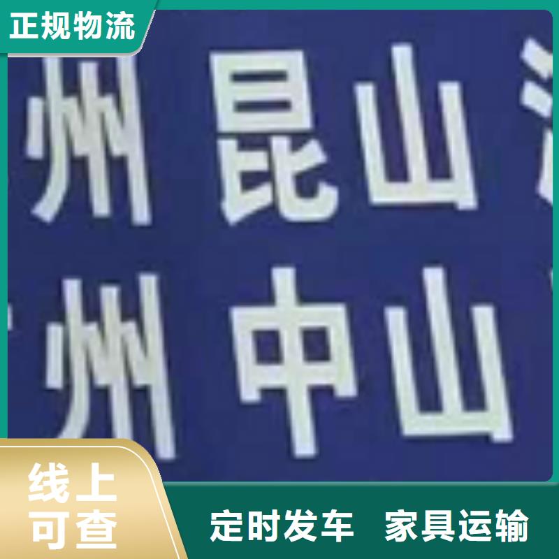 山西【物流专线】厦门到山西物流专线货运公司托运冷藏零担返空车整车货运