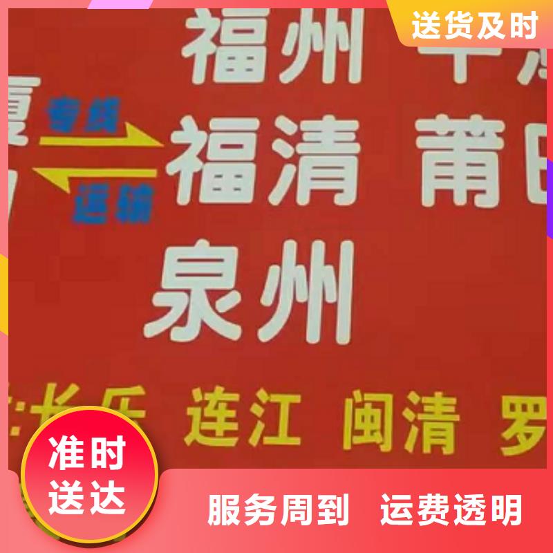 黑龙江物流专线-厦门到黑龙江专线物流货运公司整车大件托运返程车仓储物流