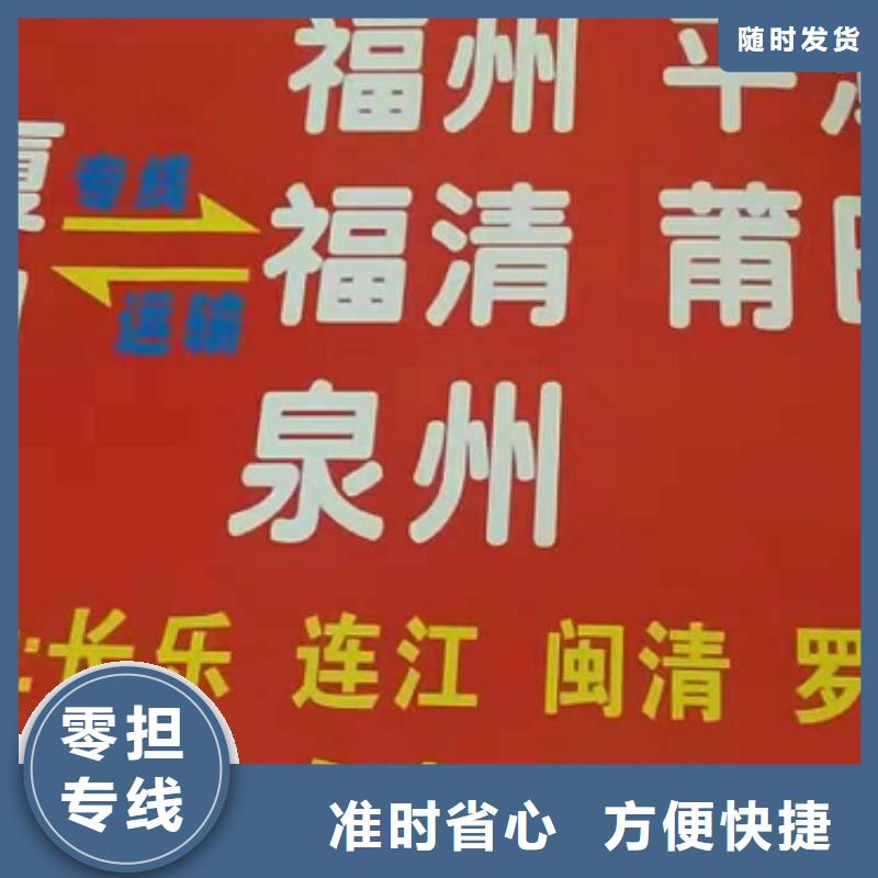 大庆【物流专线】,厦门到大庆大件运输专线零担运输