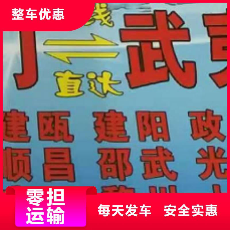 大同物流专线厦门到大同物流运输专线公司返程车直达零担搬家诚信安全