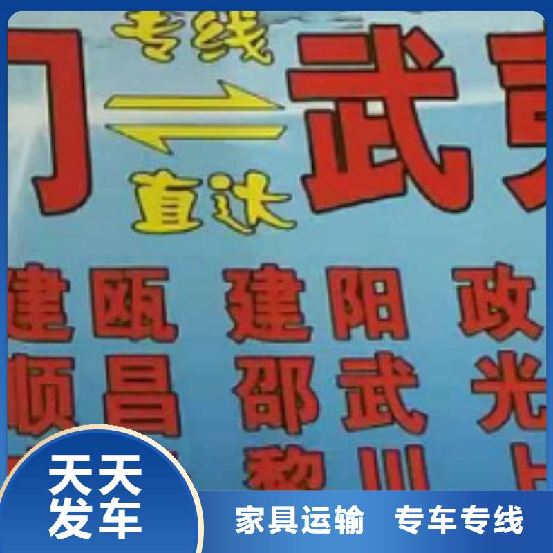 山西【物流专线】厦门到山西物流专线货运公司托运冷藏零担返空车整车货运