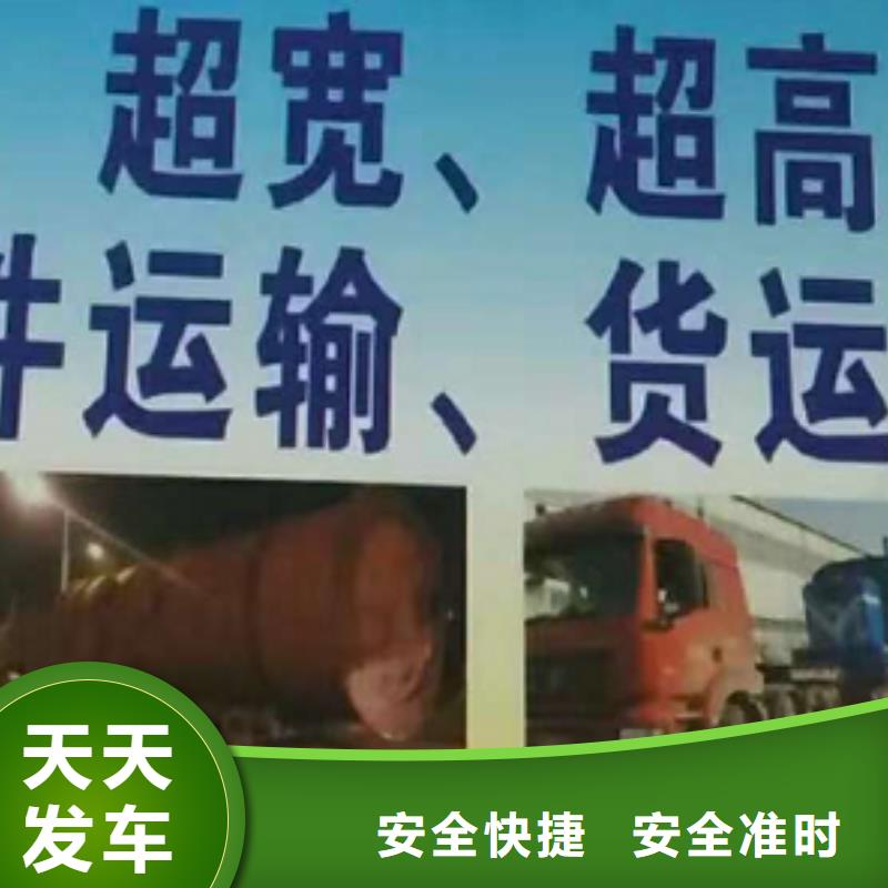 大同物流专线厦门到大同物流运输专线公司返程车直达零担搬家诚信安全