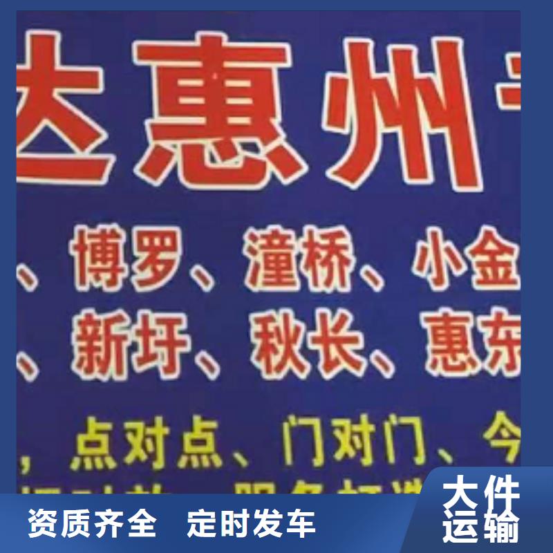 揭阳物流专线 厦门到揭阳物流货运直达整车、拼车、回头车