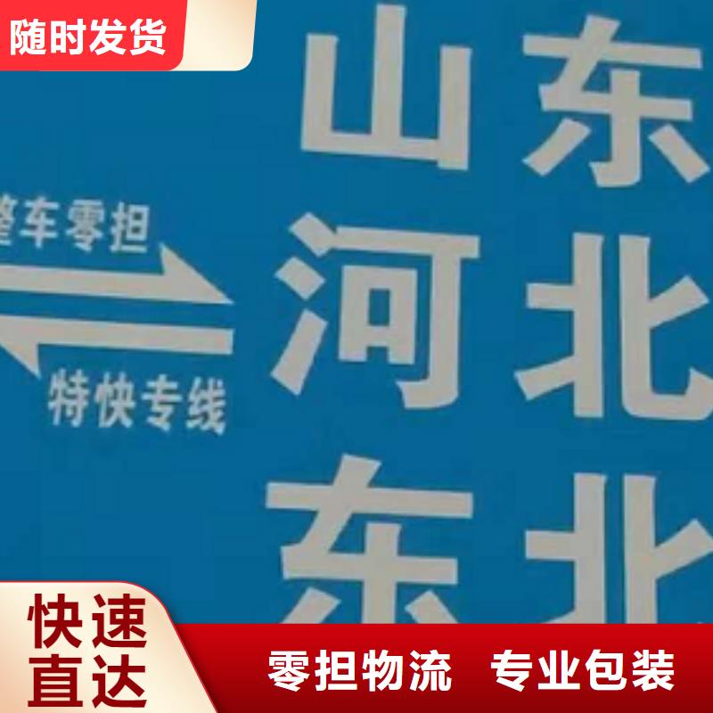 延边物流专线,厦门到延边物流专线货运公司托运冷藏零担返空车诚信平价