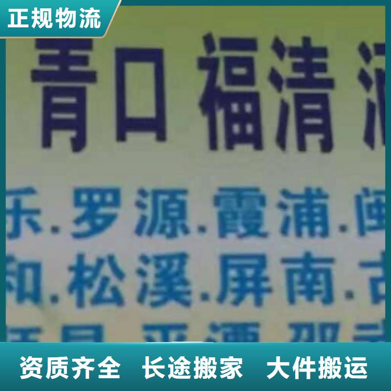 阿拉善物流专线【厦门到阿拉善物流专线货运公司托运冷藏零担返空车】准时省心