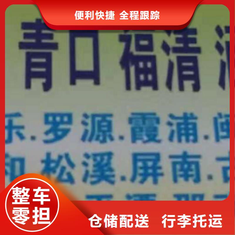 铜陵物流专线 厦门到铜陵物流专线货运公司托运零担回头车整车回头车