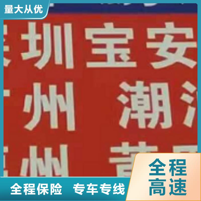 【长春物流专线厦门物流货运运输专线整车、拼车、回头车】