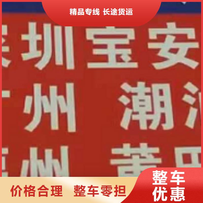 长治物流专线 【厦门到长治整车物流公司】散货拼车