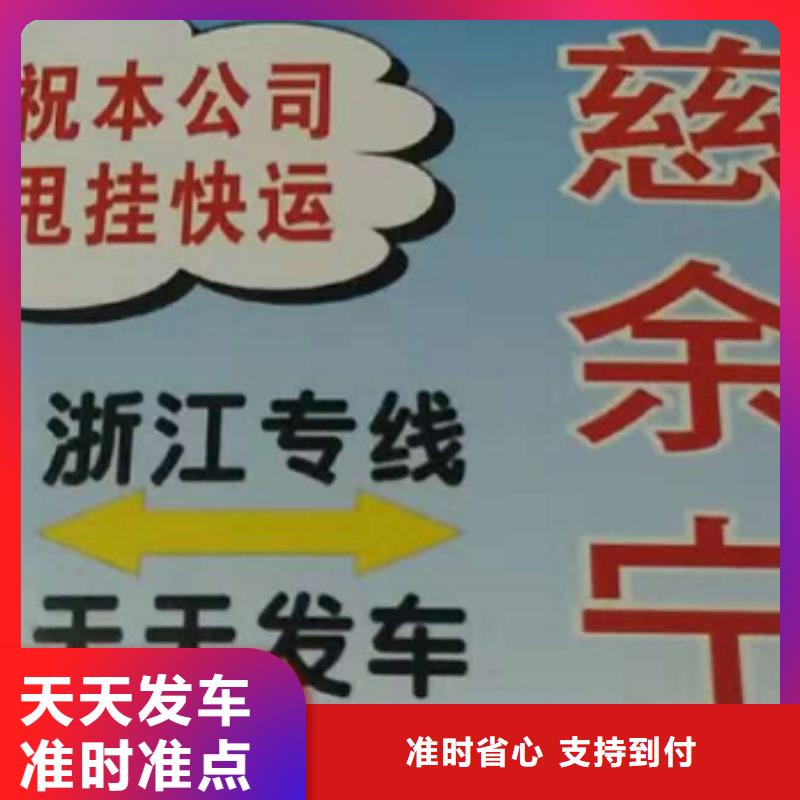 朝阳物流专线-厦门到朝阳物流运输专线公司返程车直达零担搬家自有运输车队