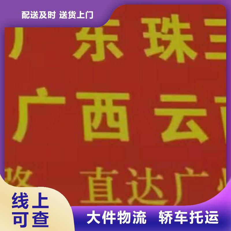 衡水物流专线 厦门到衡水大件运输专线自有运输车队