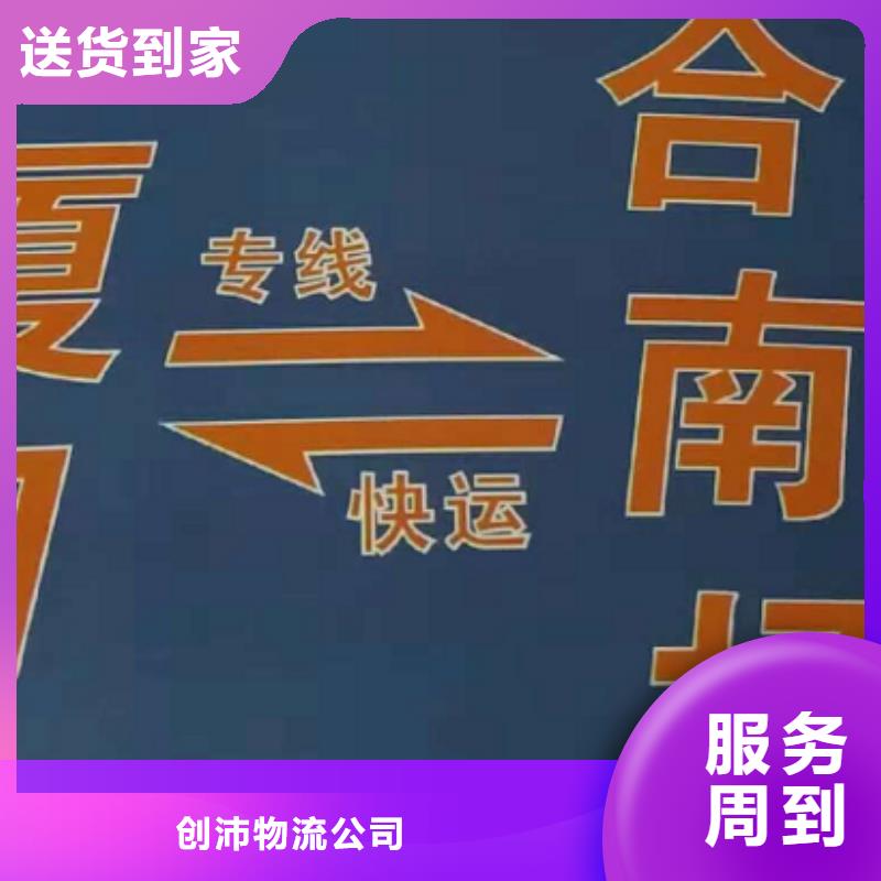 临汾物流专线-厦门到临汾零担物流运输公司价格合理