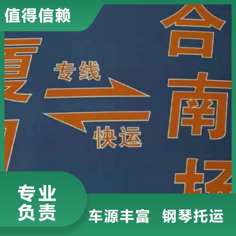 巴中物流专线-厦门到巴中专线物流货运公司整车大件托运返程车专线拼车