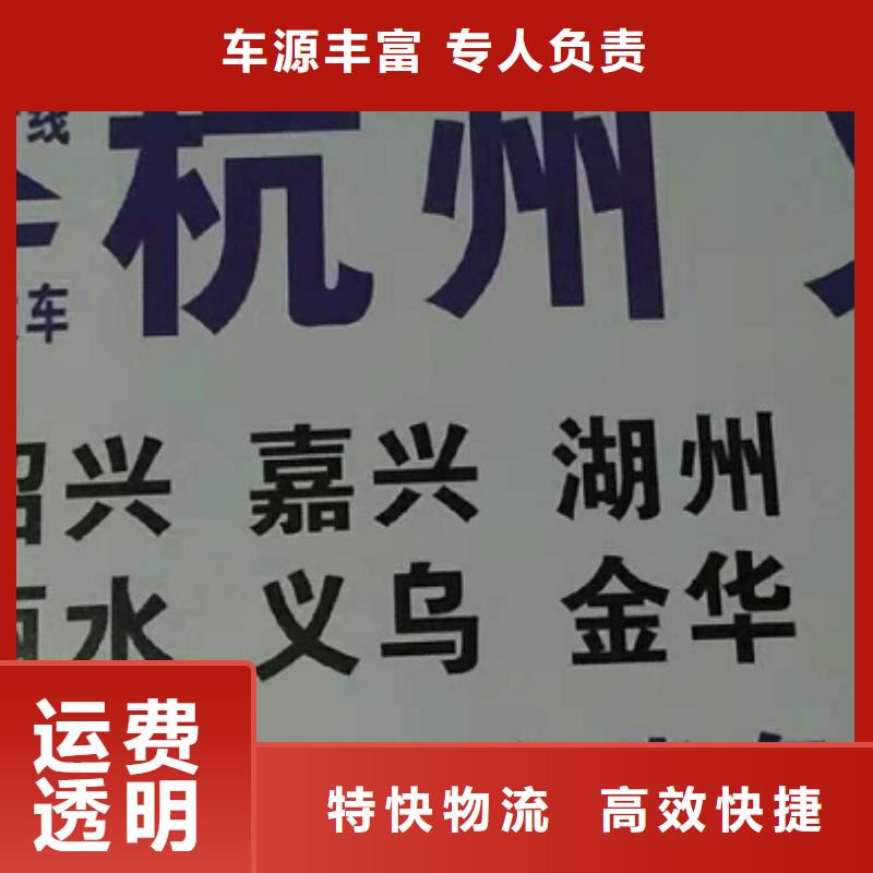 阿拉善物流专线【厦门到阿拉善物流专线货运公司托运冷藏零担返空车】准时省心