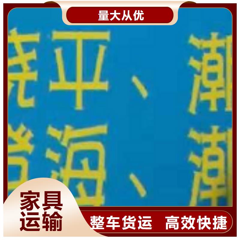 揭阳物流专线 厦门到揭阳物流货运直达整车、拼车、回头车