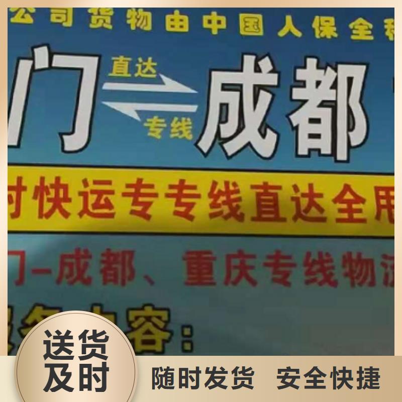 江门物流专线厦门到江门零担物流运输公司部分地区当天达