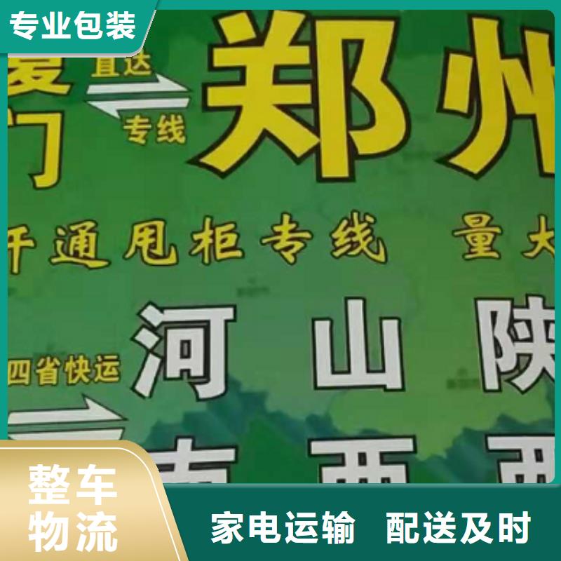 锡林郭勒物流专线厦门到锡林郭勒物流专线货运公司托运零担回头车整车当日发车