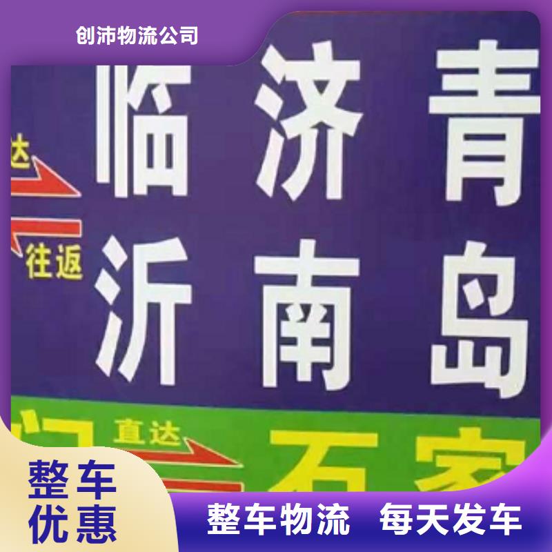 泸州货运公司】厦门到泸州物流运输专线公司整车大件返程车回头车资质齐全