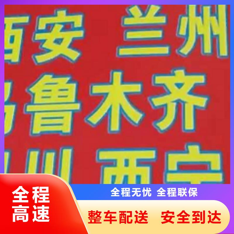 杭州货运公司】,厦门到杭州物流运输专线公司返程车直达零担搬家专线直达不中转