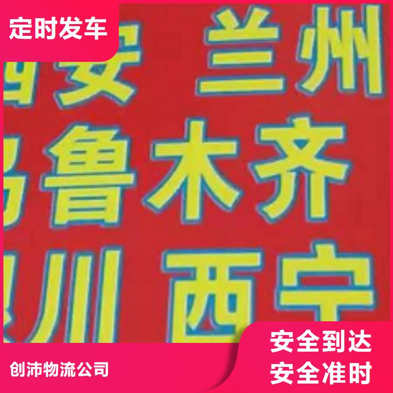 龙岩货运公司】厦门到龙岩物流专线公司物流跟踪