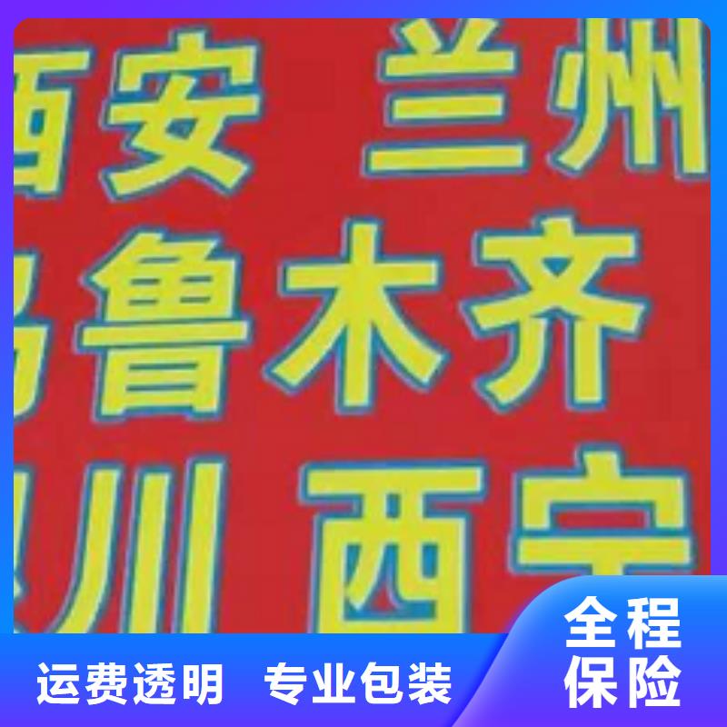 乐山货运公司】厦门到乐山货运物流专线公司冷藏大件零担搬家不二选择