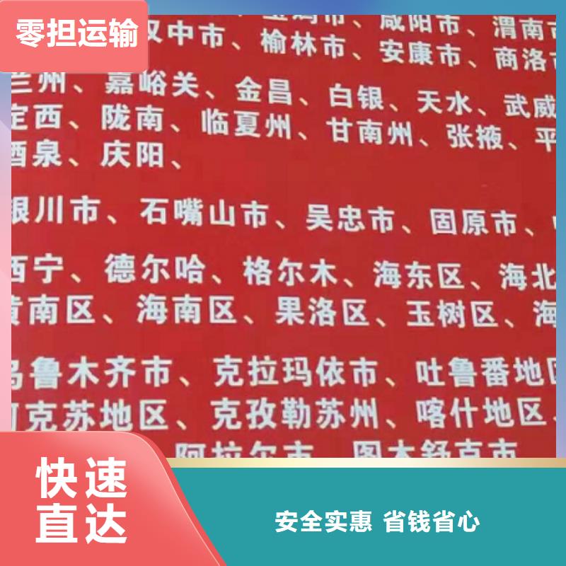 惠州货运公司】-厦门到惠州货运物流专线公司返空车直达零担返程车服务零距离