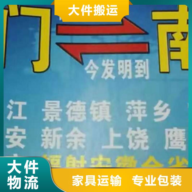 泸州货运公司】厦门到泸州物流运输专线公司整车大件返程车回头车资质齐全