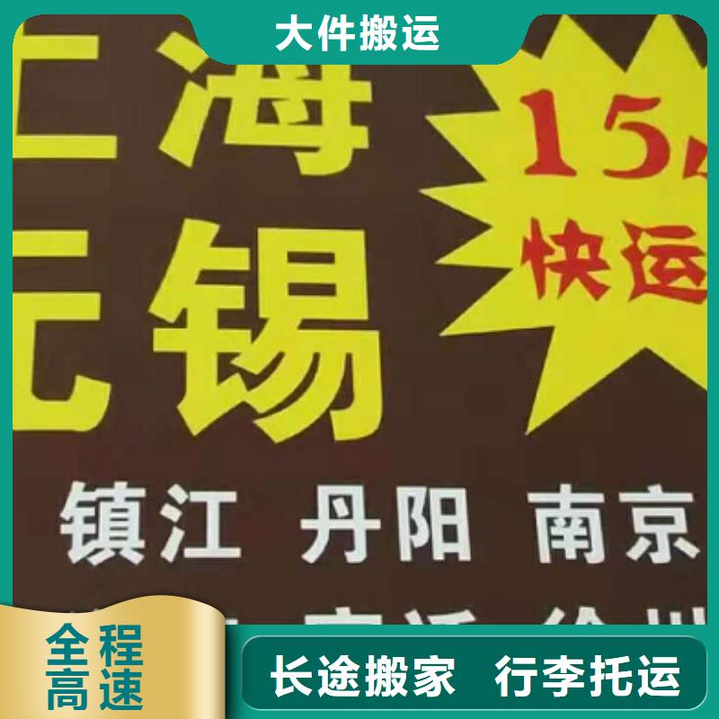 云浮货运公司】-厦门到云浮大件物流托运在线查货