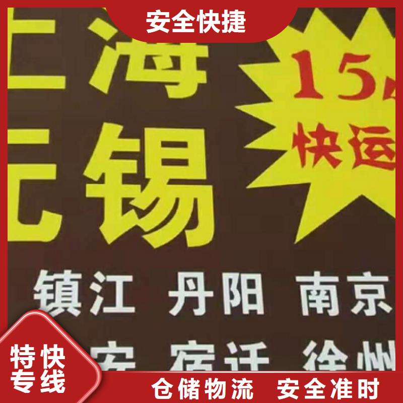 安徽货运公司】厦门到安徽专线物流货运公司整车大件托运返程车遍布本市