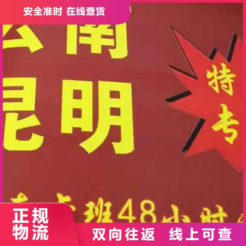 安徽货运公司】厦门到安徽专线物流货运公司整车大件托运返程车遍布本市