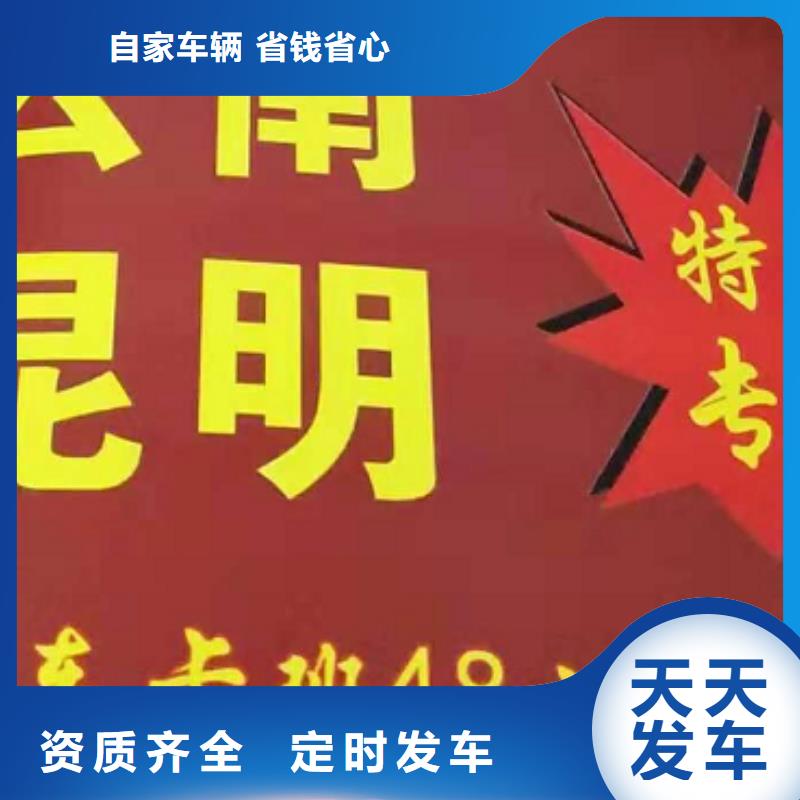 沧州货运公司】厦门物流专线运输公司节省运输成本