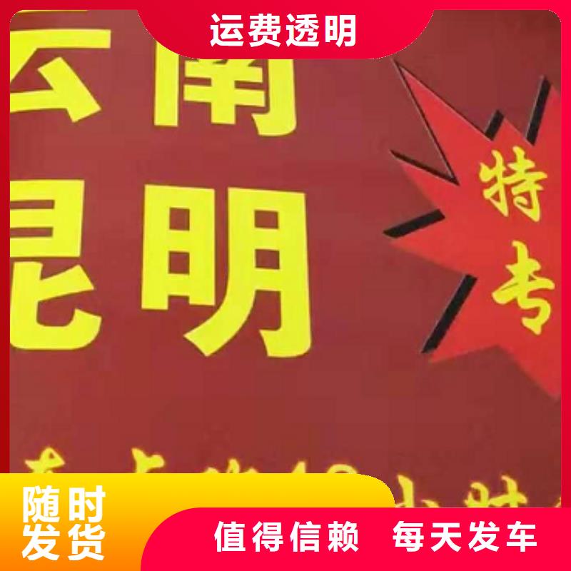 大庆货运公司】_厦门到大庆物流专线货运公司托运冷藏零担返空车专线拼车