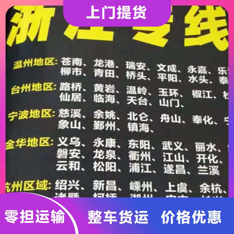 盘锦货运公司】厦门到盘锦货运物流专线公司返空车直达零担返程车车站自提