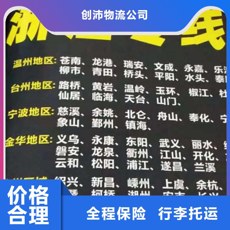 鹤壁货运公司】厦门到鹤壁物流运输专线公司整车大件返程车回头车全程护航