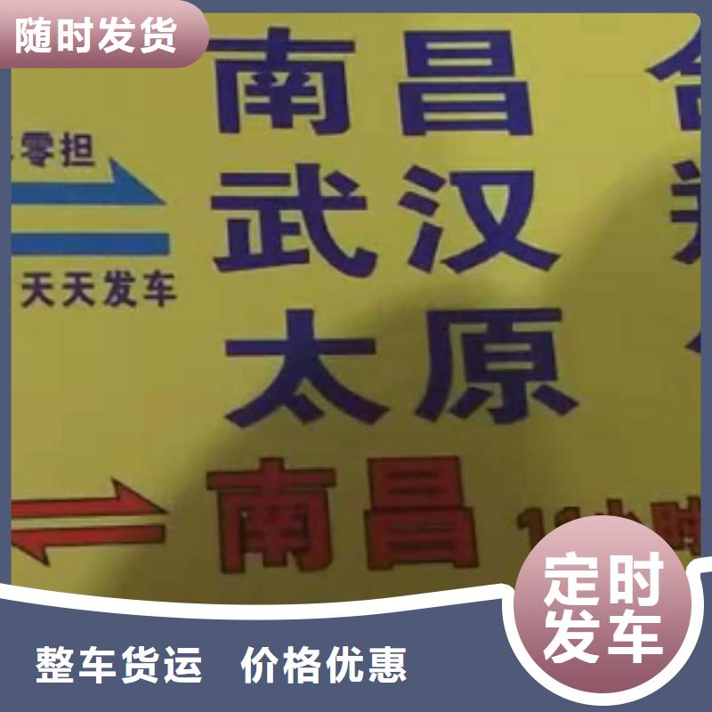 大庆货运公司】_厦门到大庆物流专线货运公司托运冷藏零担返空车专线拼车