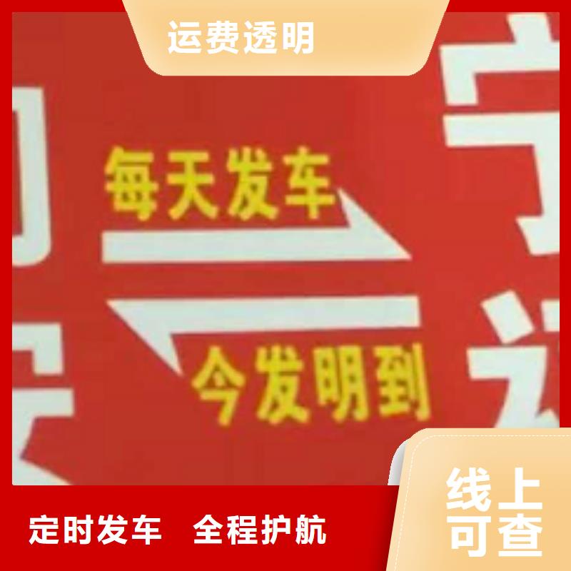 安徽货运公司】厦门到安徽专线物流货运公司整车大件托运返程车遍布本市