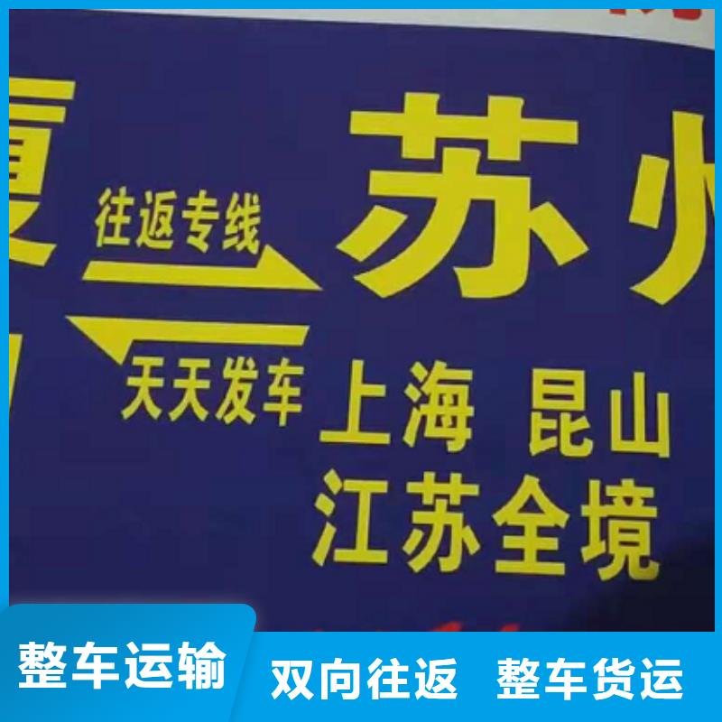 绥化货运公司】厦门到绥化专线物流运输公司零担托运直达回头车区县可达