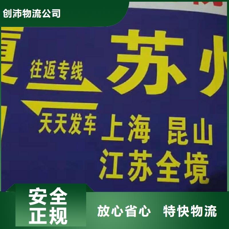 安徽货运公司】厦门到安徽专线物流货运公司整车大件托运返程车遍布本市