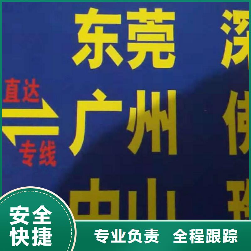 【宁德货运公司】厦门到宁德物流运输专线公司返程车直达零担搬家不倒车】