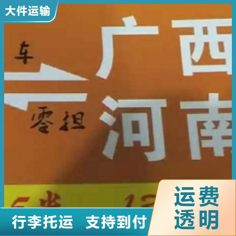 安徽货运公司】厦门到安徽专线物流货运公司整车大件托运返程车遍布本市