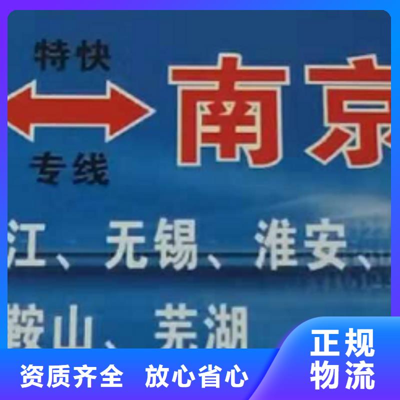 通辽货运公司】【厦门到通辽专线物流运输公司零担托运直达回头车】正规物流