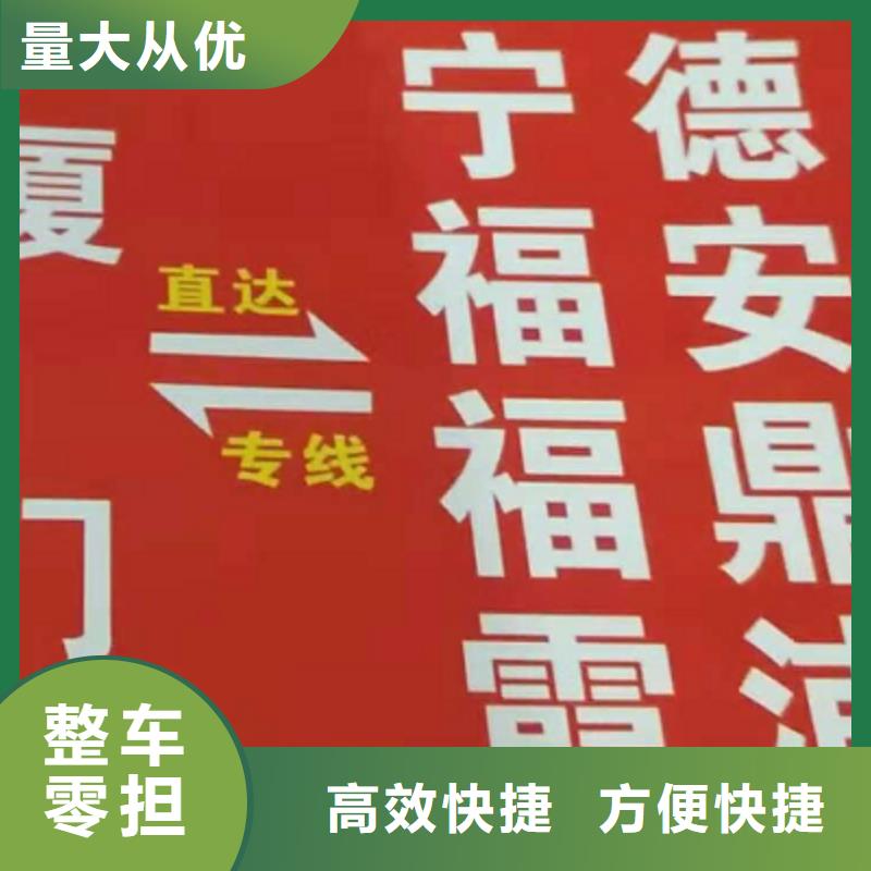 佳木斯货运公司】,厦门到佳木斯货运物流专线公司冷藏大件零担搬家省内隔天送达