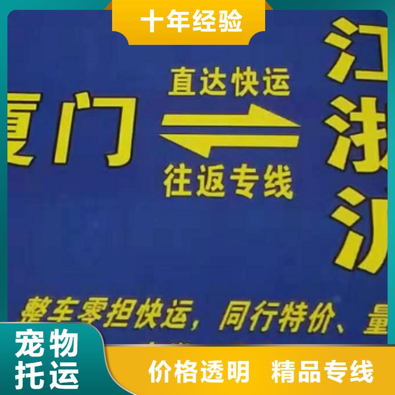 自贡货运公司】 厦门物流货运专线公司送货及时