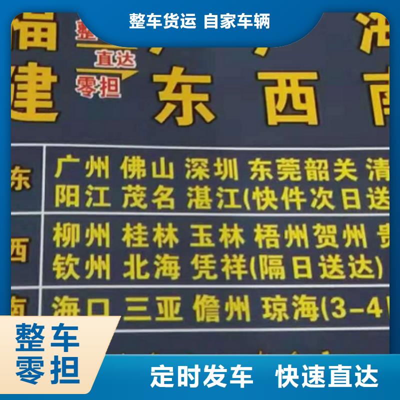 安徽货运公司】厦门到安徽专线物流货运公司整车大件托运返程车遍布本市