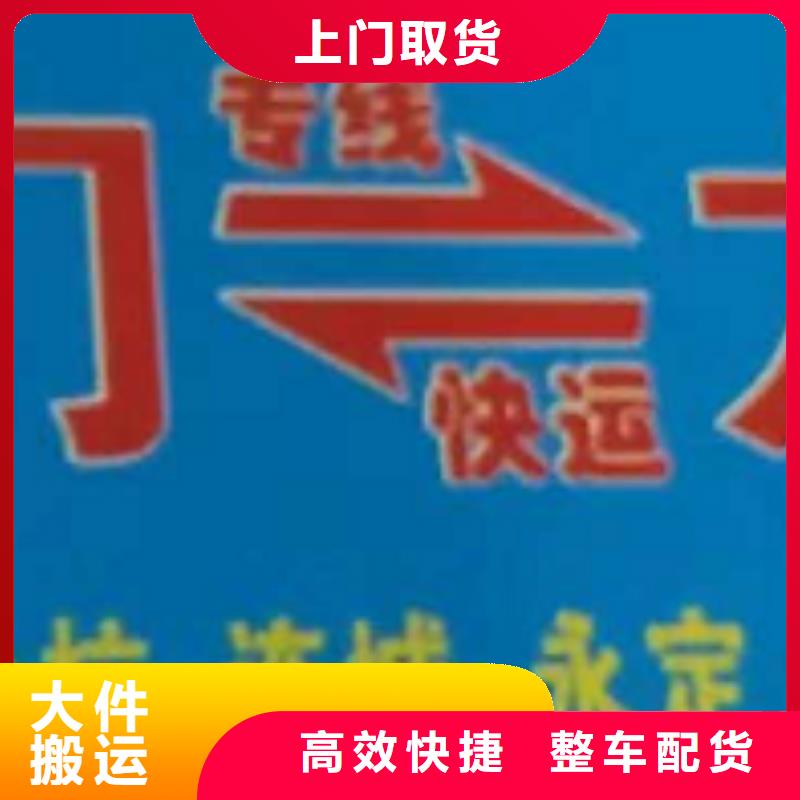 吉林货运公司】厦门到吉林物流货运专线自家车辆