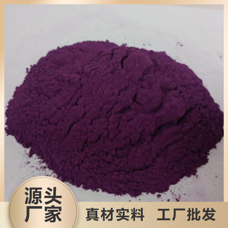 紫薯生粉-紫薯生粉图文介绍