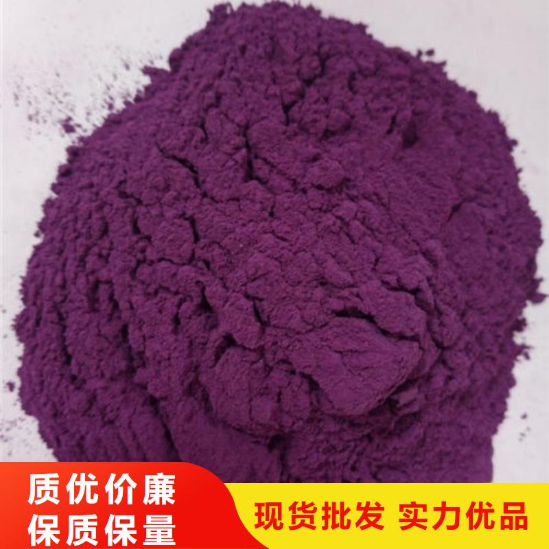紫薯生粉质优价廉