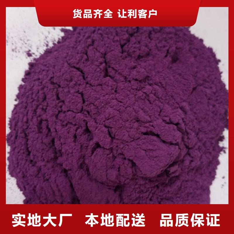 紫甘薯粉为您服务