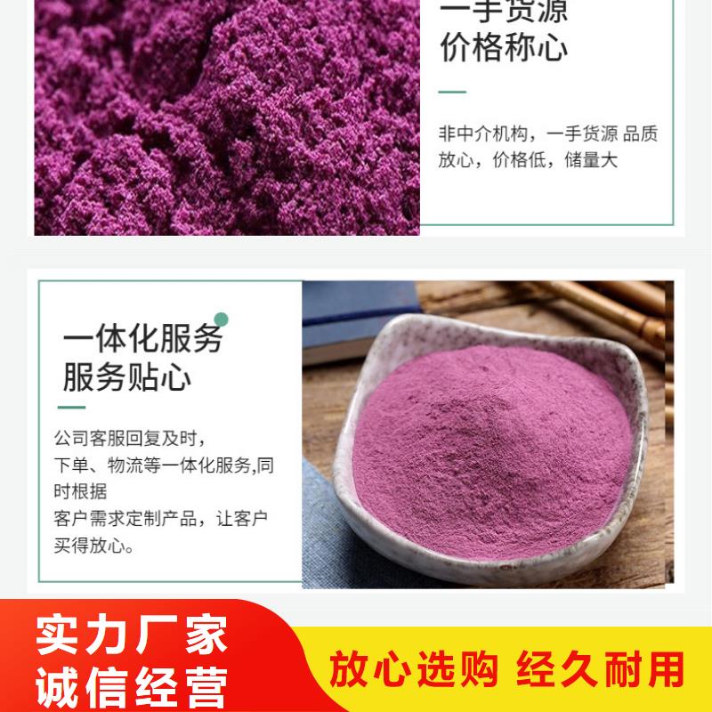 紫薯全粉厂家价格